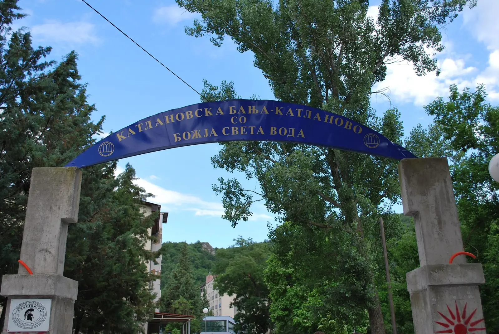 Влезната порта со натпис „Катлановска Бања – Катланово“ на патот кон бањскиот комплекс